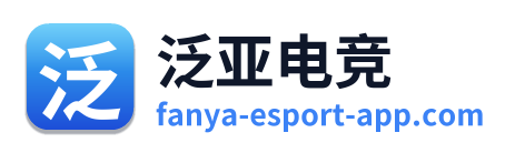 泛亚电竞 Logo